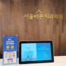 서울바온치과의원 이미지