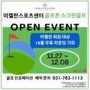 성원골프 연습장&스크린골프(골프존)