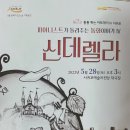 피아니스트가 들려주는 동화이야기 IV 신데렐라 이미지