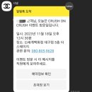 크러쉬온 이미지