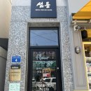 플레르앤네일라운지