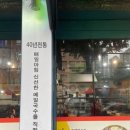 고속버스터미널 맞은편