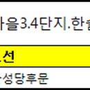 느티마을3.4단지.한솔마을7단지 이미지