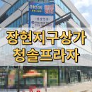 청솔프라자 이미지