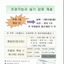 그린조경학원