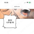 아 오늘 내품죽 킬포 많내 이미지