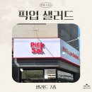 세자매국수 | [세 자매의 리뷰 TIME] 우리 동네 혜자 샐러드 집 발견! 픽업 샐러드 샐러드 7종 리뷰🥗