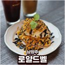 Roof top 193(루프탑 193) | 별내카페 로얄드벨, 분위기 좋은 대형카페 브라운치즈 크로플 후기