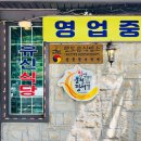 유신식당 이미지