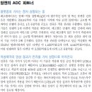 레고켐바이오 : 암젠의 ADC 파트너 이미지