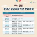 신흥보건진료소 이미지