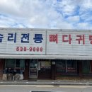 솜리국밥집 이미지