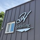 에이치 DETAILING 네이버블로그