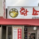 백가네황소곱창 이미지