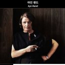 자유지상주의자 아인랜드, 이스라엘을 위하여... 이미지
