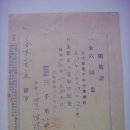 삼천리사(三千里社) 영수증(領收證), 1년 구독료 6원 (1942년) 이미지