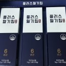 글로리바이오파마