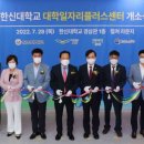한신대학교 수도권일보
