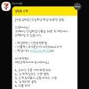 세븐일레븐 인천송현로점 이미지