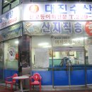 대진수산 이미지