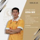 솔레아스파크 시흥목감점에서 천재FC 김영승 선수와 함께 성인축구교실을 시작하세요! 이미지