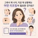플랜미의원 | 40대 리프팅 시술 추천, 내 피부부터 확인하세요 (올리지오·울쎄라·더블로·브이로)