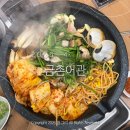 1381 | 대전 둔산동 맛집 ‘금촌어관’ 생삼겹살 후기