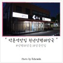 천년양평해장국 이미지