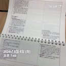 소방관계법규1 암기스터디 1주차 Day2 이미지