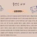 김창완밴드 콘서트 이미지