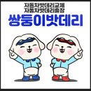 문화밧데리 이미지