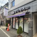 광산구-029 | 광주 광산구 피부관리 화이트닝케어 타이트닝케어 ‘케이지와이뷰티케어’