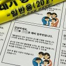 강화 마루 셀프 철거 후 폐기물 처리 방법!