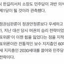 여론조사 업체들이 보는 현 판세 이미지