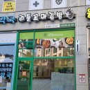 리틀꼬마김밥안양 이미지
