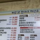 닭한마리 이미지