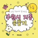 삼성테크노2주유소 | 수원 팔달구 평화주유소 손품기