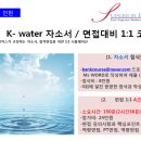 [단기과정 3차][온라인]일본어자격시험(JLPT)3급[12주] | 한국수자원공사(K-Water) 신입자소서, 신입면접(채용형 청년인턴)