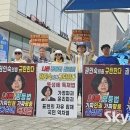 권인숙 규탄집회, 9월 4일 스카이데일리 취재 기사 이미지