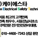 케이전기안전관리 이미지