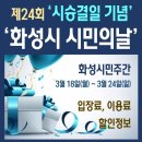 화성시니어클럽 노노카페(근로자종합복지관점) | 화성시민의 날, 입장료 이용료 할인혜택