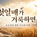 열방