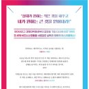 싸우지 않고 이기는 기술