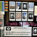 스테이인터뷰대천 이미지