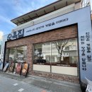 순옥 | 청주 성안길 점심특선 맛집 가브리보쌈정식 : 순옥집✨ 내돈내산