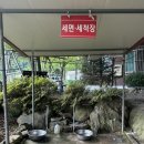 산여울가든 이미지