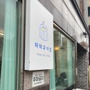 채채과자점