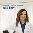 벨톤보청기 성남지사 이미지
