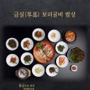 강민주의들밥(김포점)