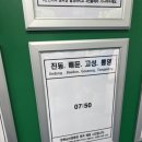 고성버스터미널(외) 이미지